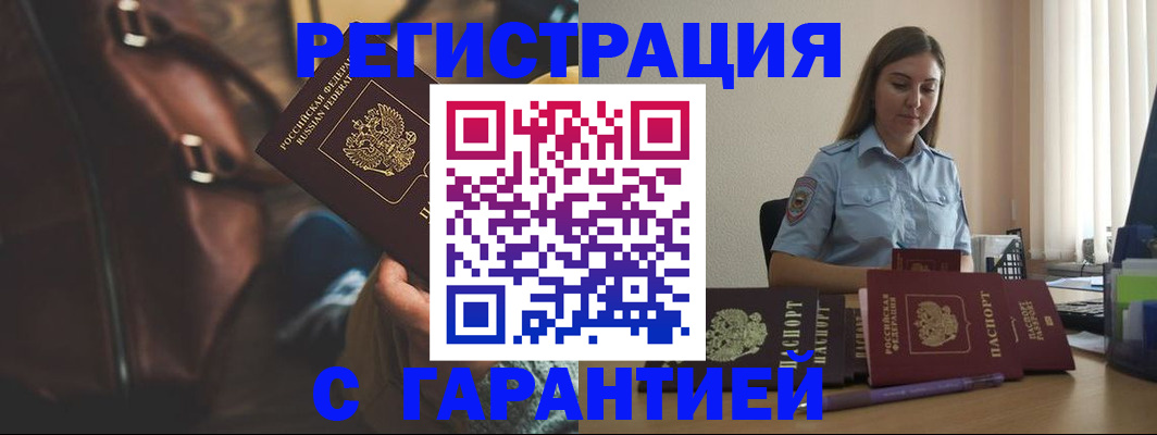 регистрация для дет. сада в Вяземском